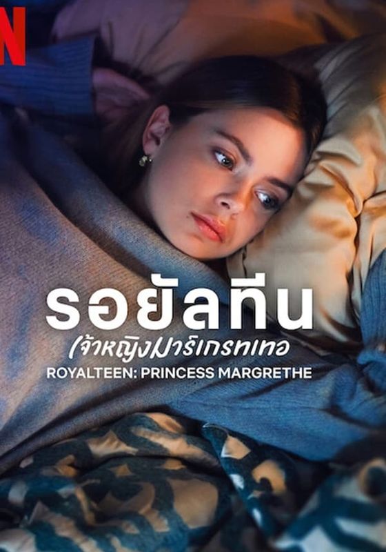 ROYALTEEN – PRINCESS MARGRETHE                รอยัลทีน: เจ้าหญิงมาร์เกรทเทอ                2023