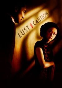 LUST, CAUTION (SE, JIE)                เล่ห์ราคะ                2007