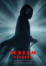 Scream                หวีดสุดขีด                2022