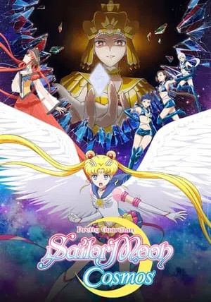 Pretty Guardian Sailor Moon Cosmos The Movie Part 1                พริตตี้ การ์เดี้ยน เซเลอร์ มูน คอสมอส เดอะ มูฟวี่ ภาค 1                2024