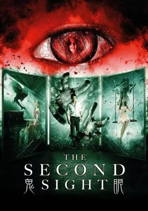 The Second Sight (2013)                จิตสัมผัส