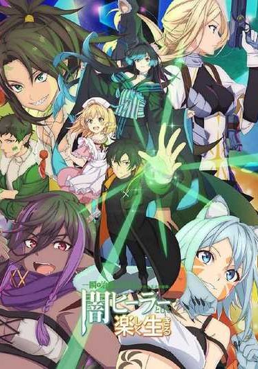 Isshun de Chiryou shiteita noni ซับไทย                นักเยียวยาอัจฉริยะผู้ถูกไล่ออกจากปาร์ตี้ ขอสนุกกับชีวิตจากนี้ในฐานะหมอเถื่อน
