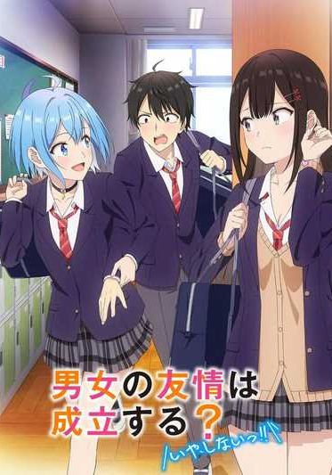 Danjo no Yuujou wa Seiritsu suru ซับไทย                เธอกับฉันเพื่อนกันใช่มั้ย (ไม่ใช่!!)