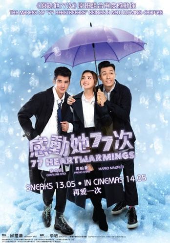 77 Heartwarmings                77 จังหวะหัวใจกระซิบรัก                2021